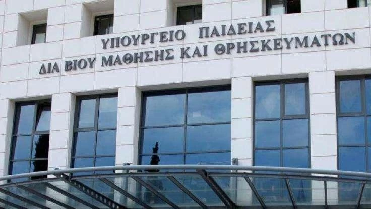 Δηλώσεις φρονημάτων ζητά το υπουργείο Παιδείας (εικόνα)